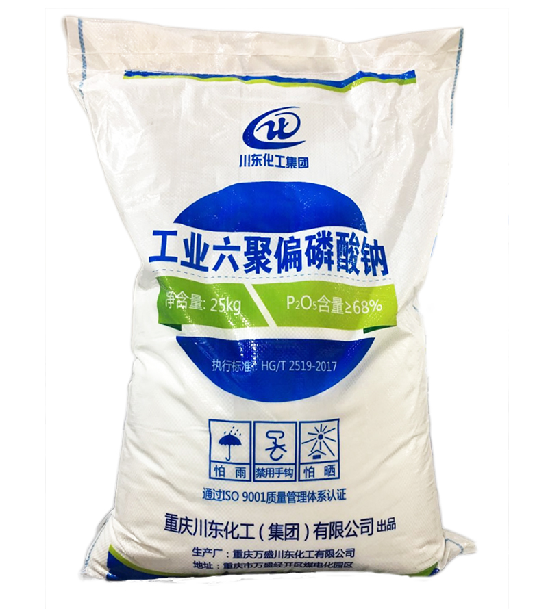 工业级六偏磷酸钠